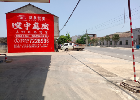  黑水墙体广告如何定价？