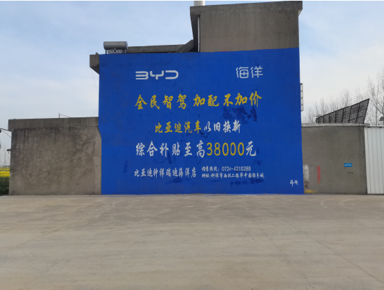  黑水墙固是否有必要刷？