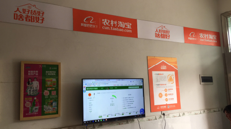  黑水村淘店面装修