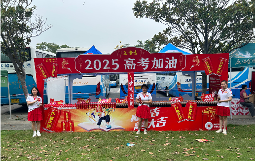  黑水王老吉高考活动搭建