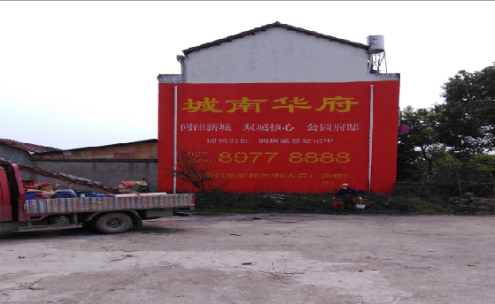  黑水墙体彩绘如何呈现最大效果？