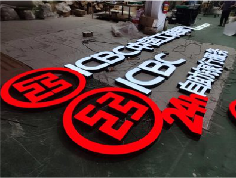  黑水教你如何保养亚克力发光字