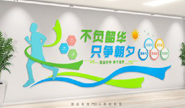  黑水校园室内文化墙如何设计？