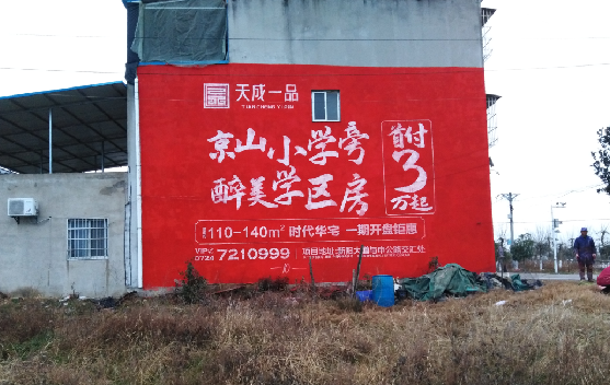  黑水墙体彩绘宣传效果如何？