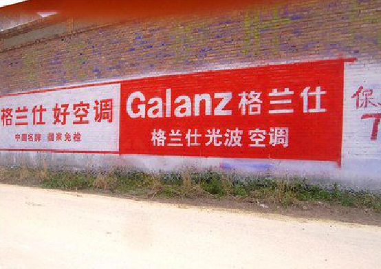  黑水墙体广告的价格影响因素有哪些？