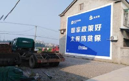  黑水在城镇刷墙体广告会有效果吗？