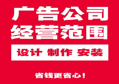  黑水广告制作有什么技巧？