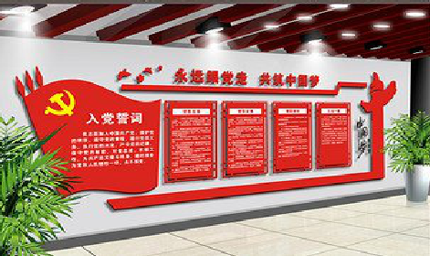  黑水党建文化墙设计成什么样式的合适？