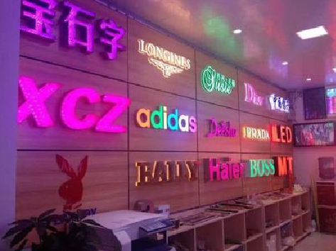  黑水七彩外露发光字的制作工艺。