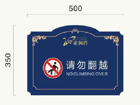  黑水在标牌设计中，如何满足客户需求？