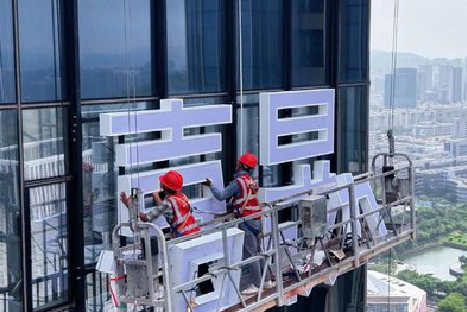  黑水玻璃上安装发光字怎么固定呢？