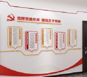  黑水党建文化墙设计方法有哪些？